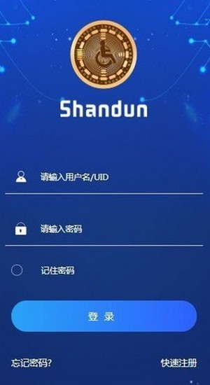 数字资产管理界面