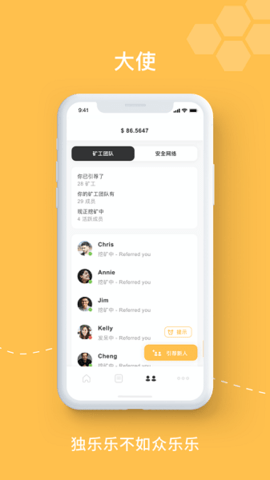蜜蜂币交易流程图示