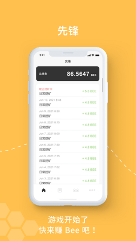 蜜蜂币安全认证示意图