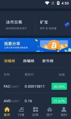 Pi客户端新版全球支付服务升级