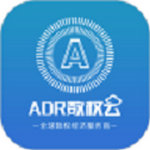 ADR数权云平台功能与用户反馈