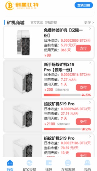 云挖矿操作流程演示
