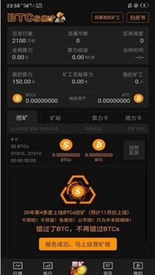 btcsu6316u77ffappu4e0bu8f7d