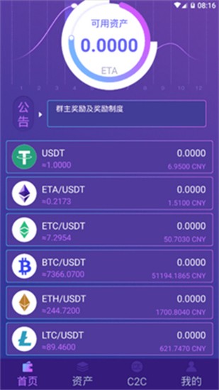 以太坊交易界面
