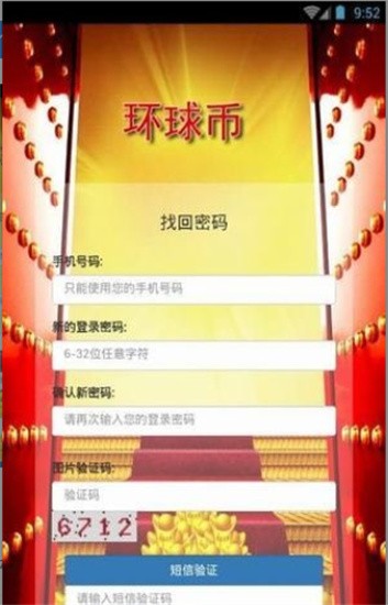 GWC币交易平台安卓版