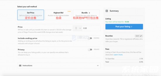 OpenSea销售模式选择