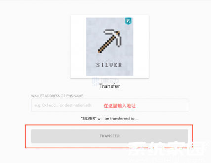OpenSea资产转移界面