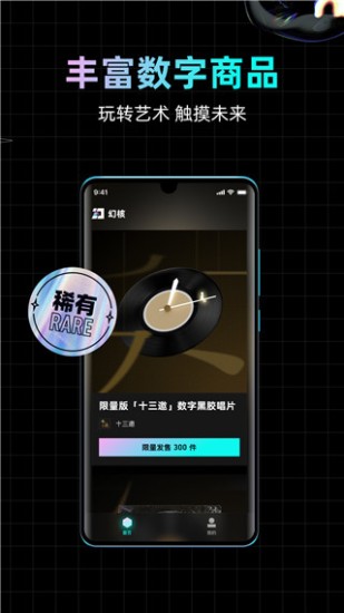 NFT交易平台界面