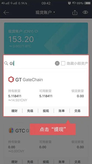 账户管理界面示意图