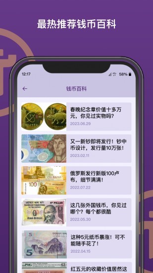 派币1.34.2官方正版