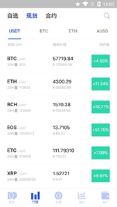 ddpay交易系统界面展示