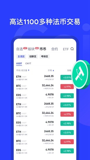 u5e01u8d62u4ea4u6613u6240appu6700u65b0u7248