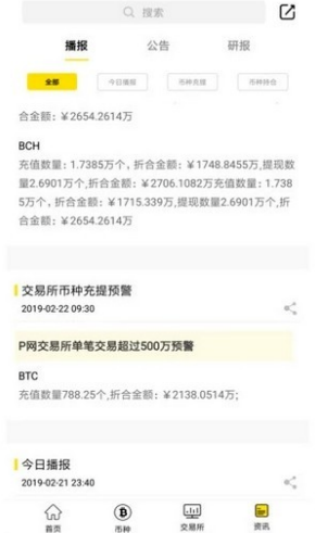 移动交易界面展示