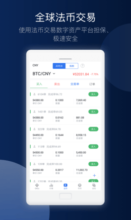 欧意交易所app官方下载苹果版