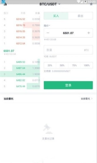Bitget多语言支持