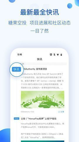 TP钱包新版界面