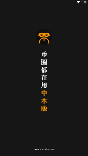 中本聪挖矿iOS界面示例