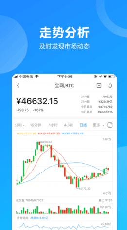 数字货币交易终端