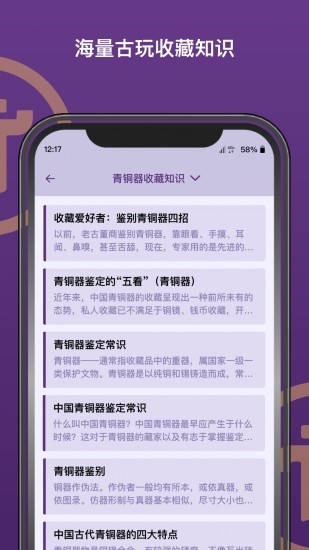 数字资产安全管理界面