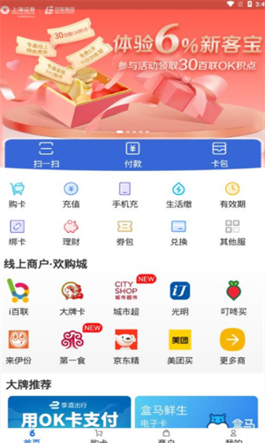 OKPay交易界面演示
