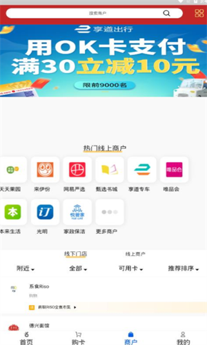 OKPay数字钱包下载界面