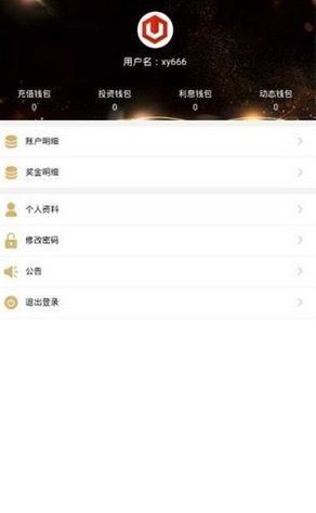 资产安全管理