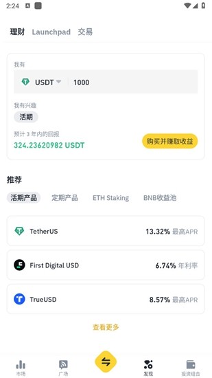 u5e01 u5b89busdu4ea4u6613u4e0du7528u624bu7eedu8d39u7248u4e0bu8f7d