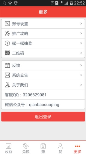 多链资产管理界面