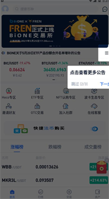 移动端资产管理界面示意