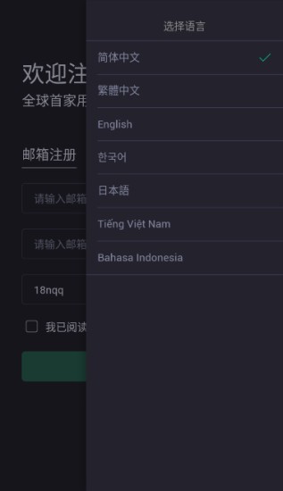 u62b9u8336u4ea4u6613u6240appu4e0bu8f7d