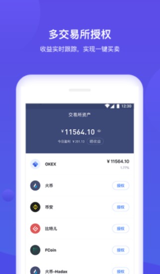 upay数字货币支付app