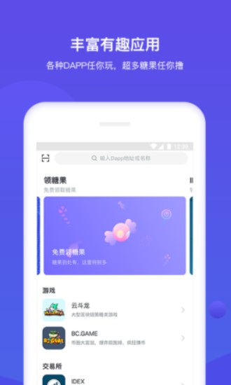 upay数字货币支付app