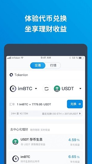安全防护体系