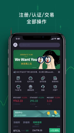 数字资产管理界面