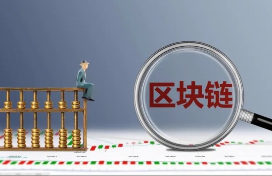 区块链技术开发方向与未来趋势解析