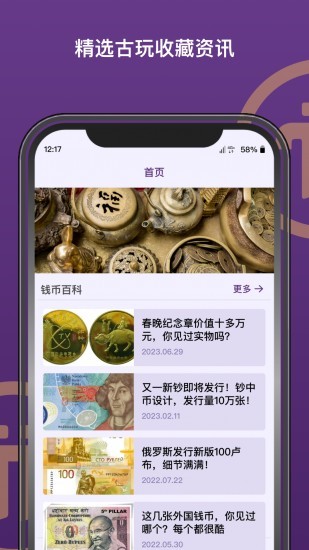 派币多账户管理系统