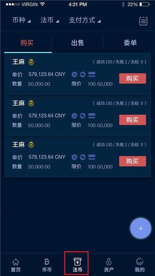 bibull交易所 bibull交易所官网下载 bibull交易所官网手机版下载