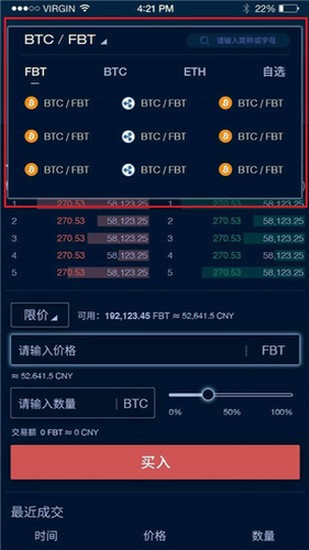 bibull交易所官网下载 bibull交易所官网手机版下载