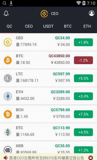 CEO交易所移动端功能 CEO交易所安全交易