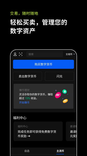 非小号币行情app