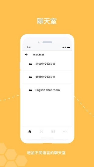 蜜蜂币苹果版操作界面