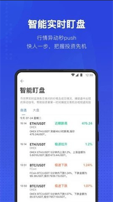 泰达币钱包界面展示