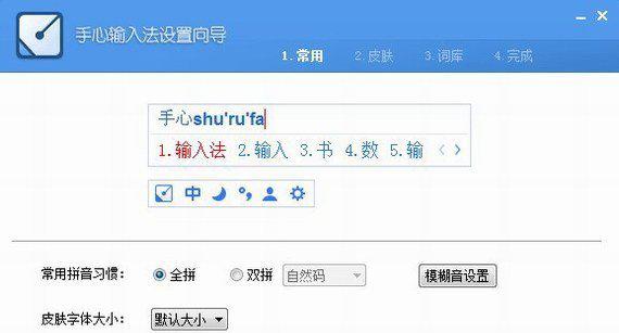 u624bu5fc3u8f93u5165u6cd5 u7eafu51c0u7248 