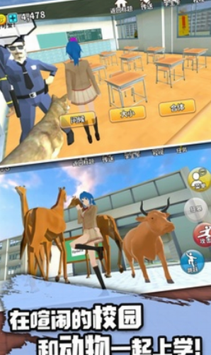 u52a8u7269u6821u56edu6a21u62dfu5668u4e0bu8f7d