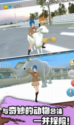 u52a8u7269u6821u56edu6a21u62dfu5668u6700u65b0u7248