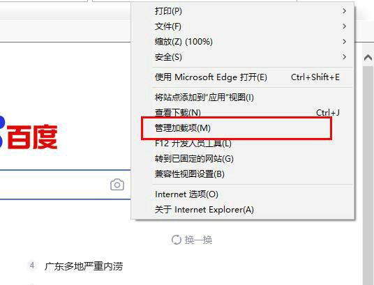 Edge浏览器Flash怎么开？ Edge浏览器开启Flash设置方法  
