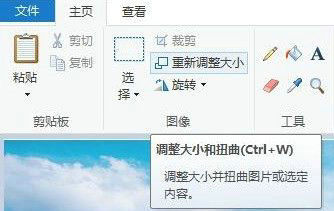 电脑图片尺寸调整方法