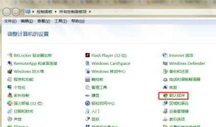 电脑图片无法打开的解决方法