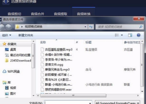 网易云音乐下载歌曲转MP3格式教程