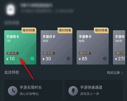 网易云游戏平台无限时长获取攻略